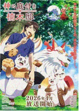 神马影院热播剧推荐 斗罗大陆